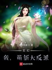 玄幻我反派大魔王