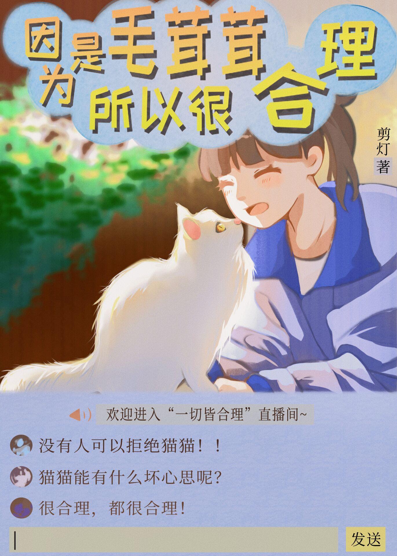 所以很合理剪灯真假熊猫