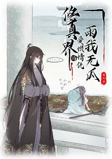 救赎魔尊后我死遁了免费