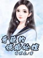 李子奇女儿叫什么名字