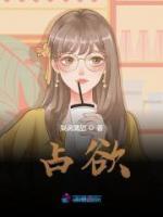 女主叫姜眠