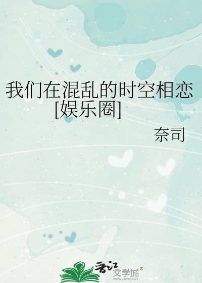 在这混乱的时代