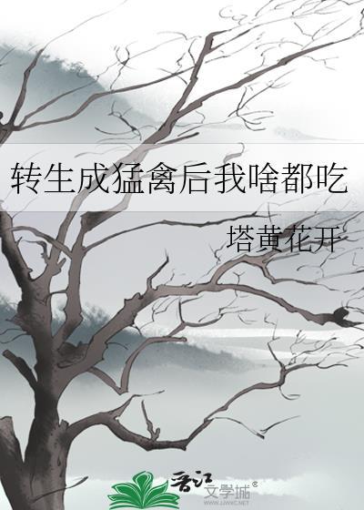 转生成为动物的漫画