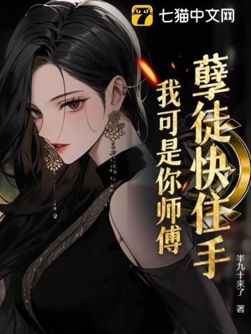 孽徒快坑师起点