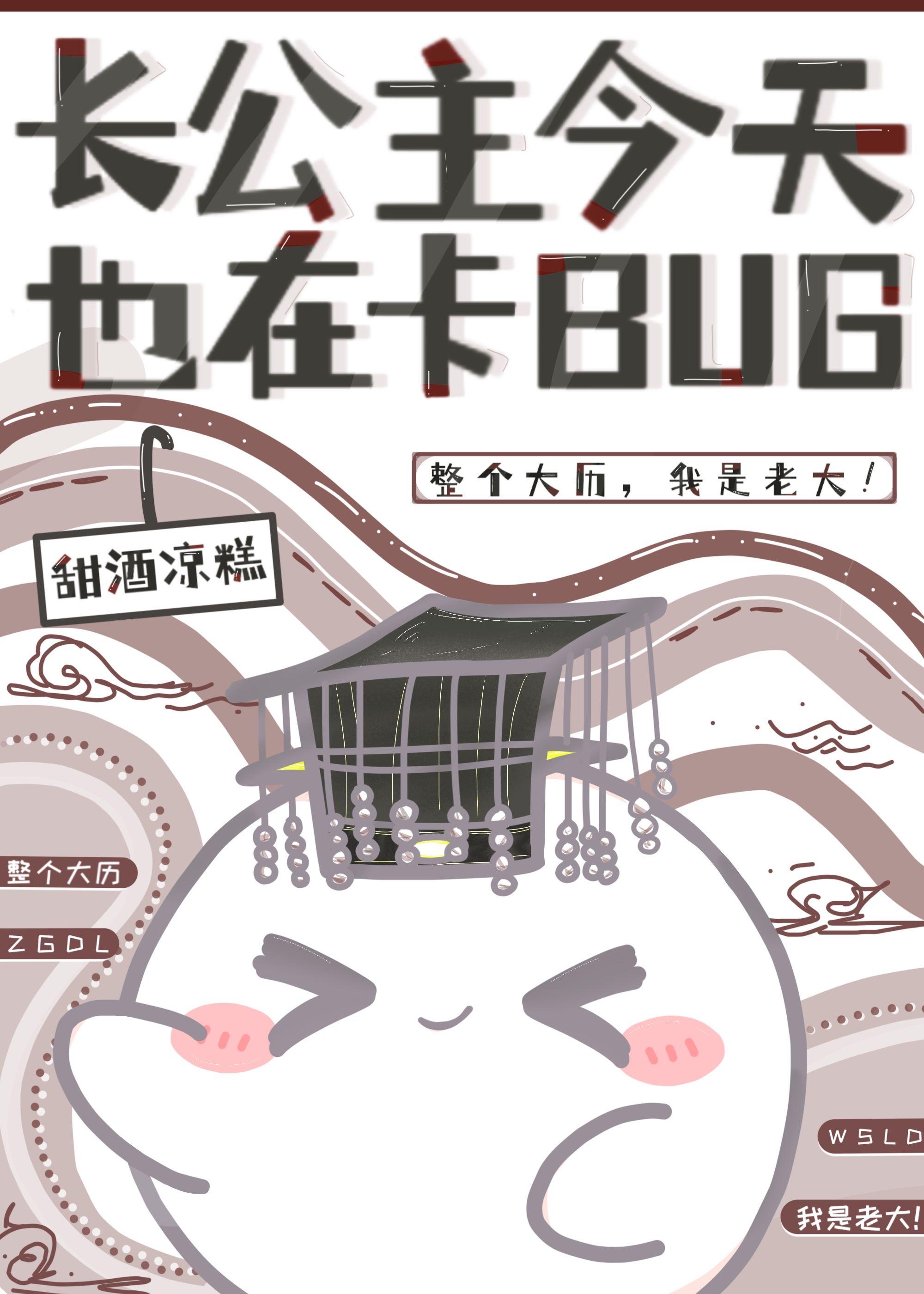 我靠卡bug上王者