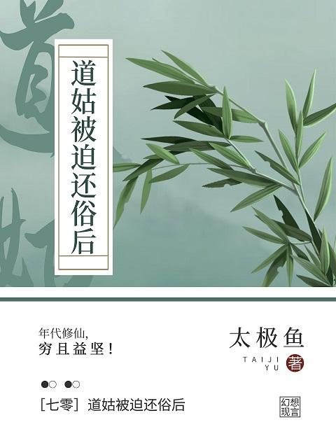 七零我下山修仙了qiushubang.