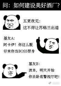 酒厂boss账号在线经营总裁