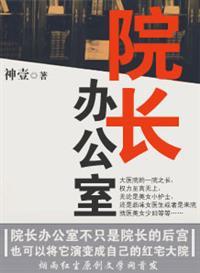 院长办公室议事决策范围是什么