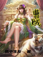 三国开局签到送四大美人