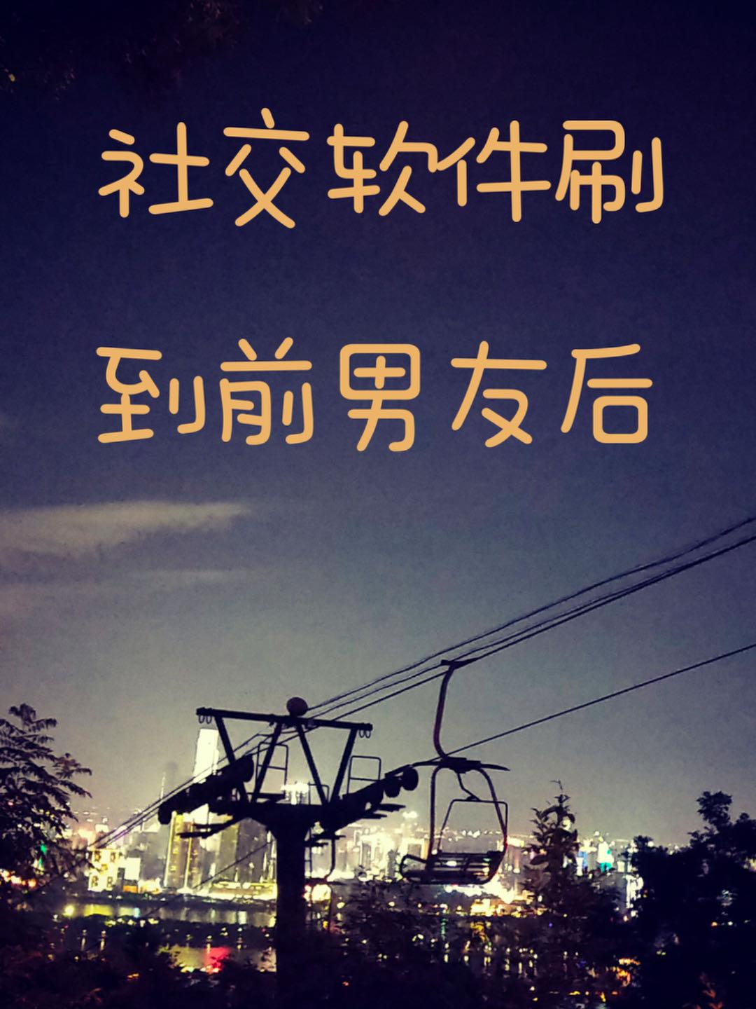 社交软件怎么聊天