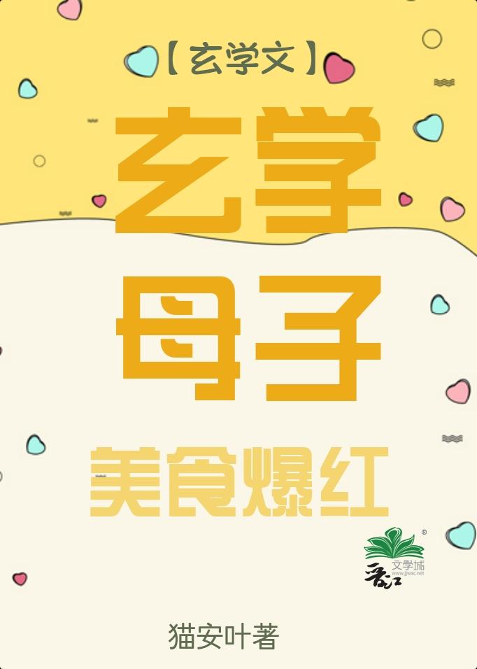 玄学文合集