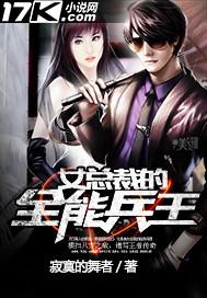 女总裁的全能兵王完整版