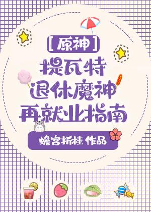 [WT/境界触发者]边境养老计划