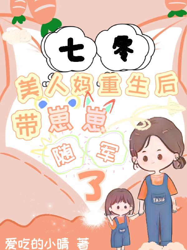 孽徒今日也妄想囚禁我