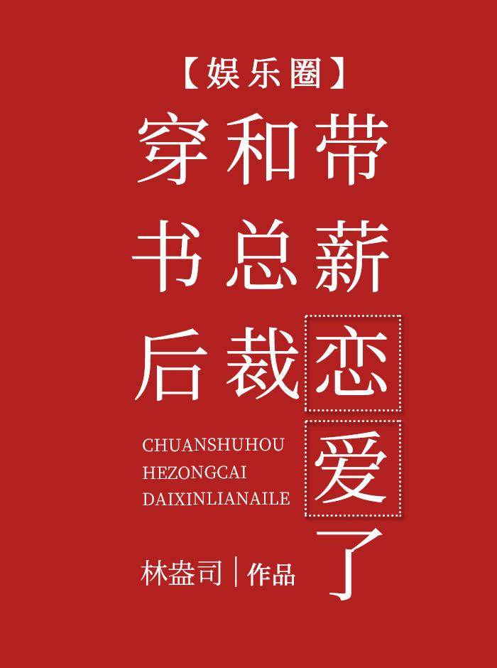 [家教all27]通关游戏后我感觉哪里不太对劲